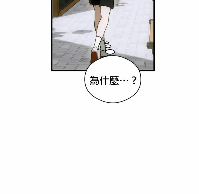 《恶魔的愿望》第84话图136