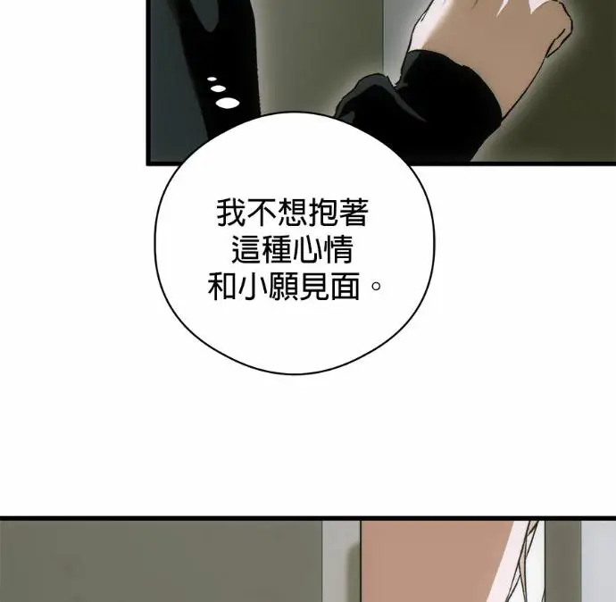 《恶魔的愿望》第84话图138