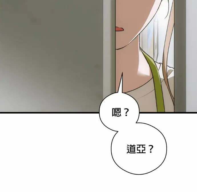 《恶魔的愿望》第84话图139