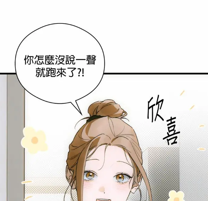 《恶魔的愿望》第84话图140