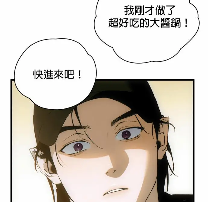 《恶魔的愿望》第84话图142