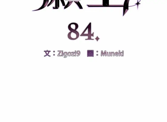 《恶魔的愿望》第84话图15