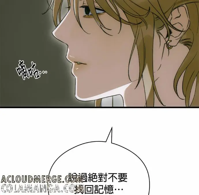 《恶魔的愿望》第84话图17