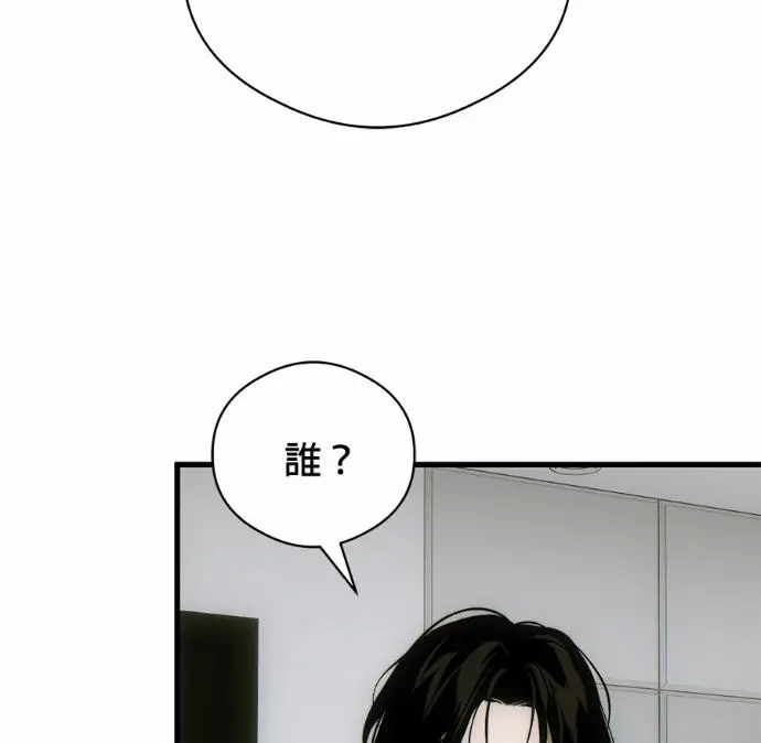 《恶魔的愿望》第84话图18