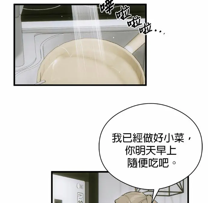 《恶魔的愿望》第84话图22