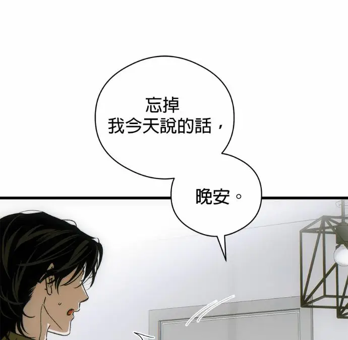 《恶魔的愿望》第84话图24
