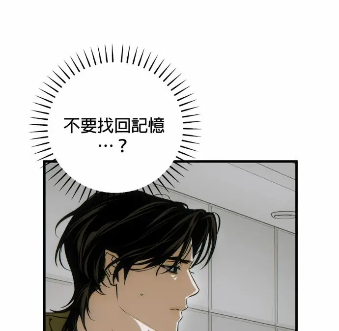 《恶魔的愿望》第84话图26
