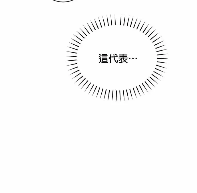 《恶魔的愿望》第84话图28