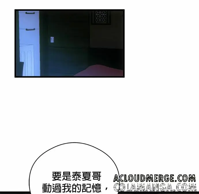 《恶魔的愿望》第84话图29