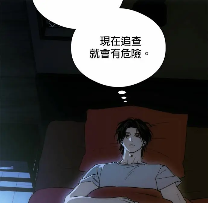 《恶魔的愿望》第84话图30
