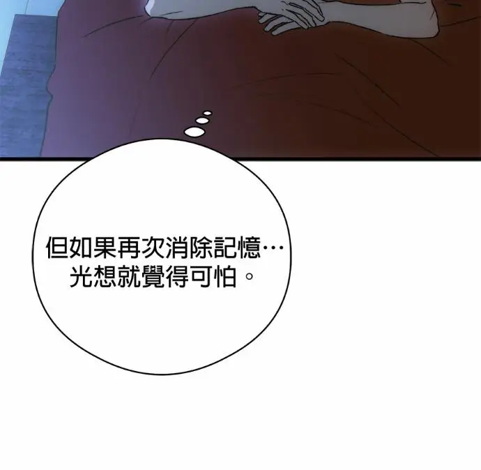 《恶魔的愿望》第84话图31