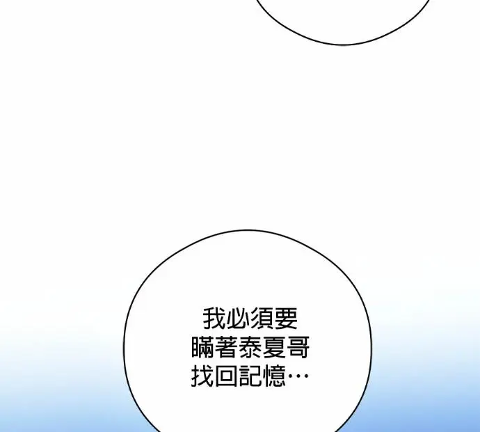 《恶魔的愿望》第84话图36