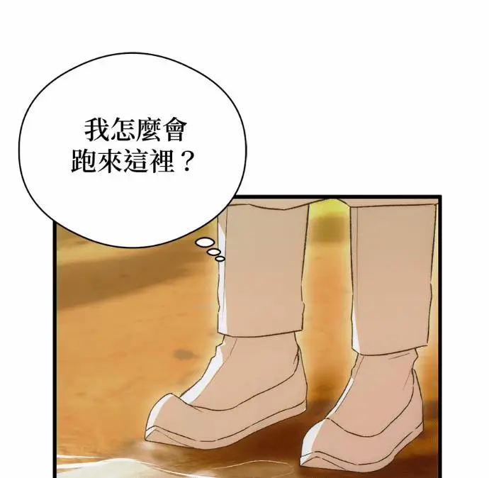 《恶魔的愿望》第84话图42