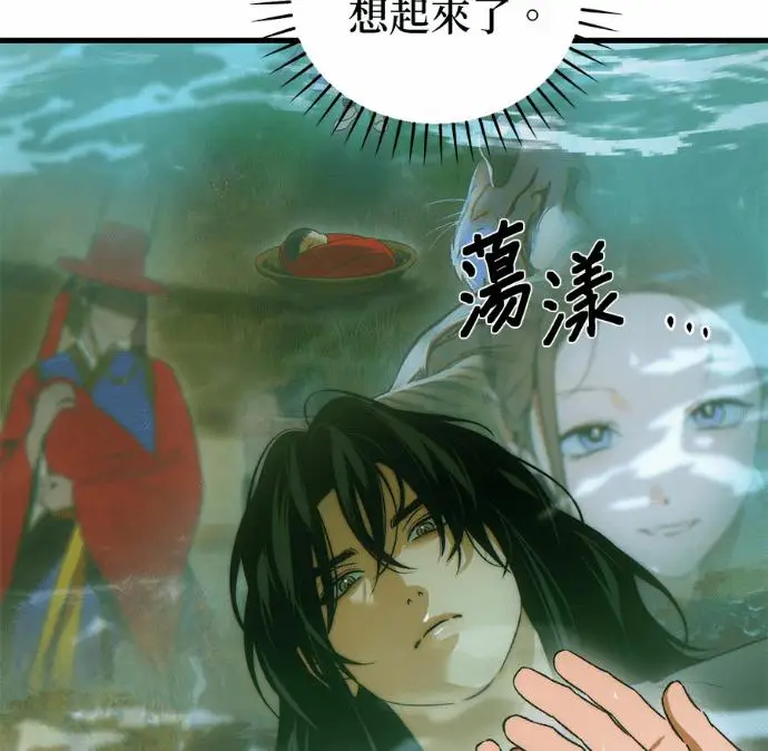 《恶魔的愿望》第84话图46