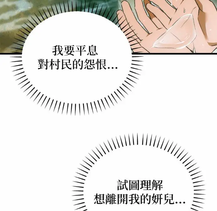 《恶魔的愿望》第84话图47