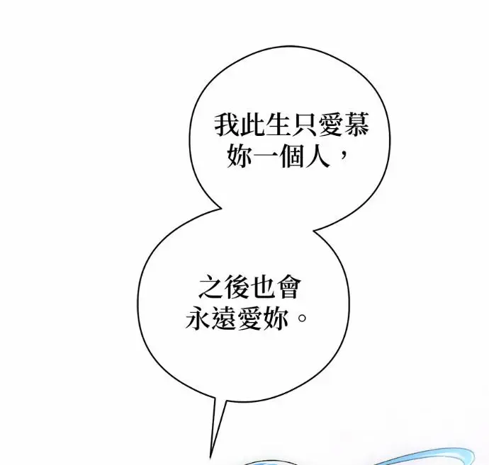 《恶魔的愿望》第84话图58