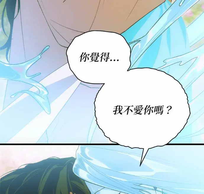 《恶魔的愿望》第84话图60