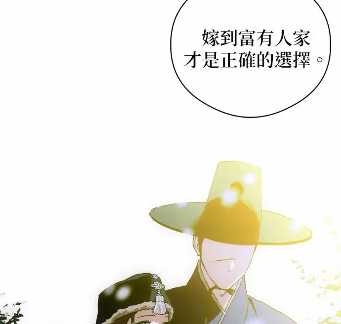 《恶魔的愿望》第84话图63