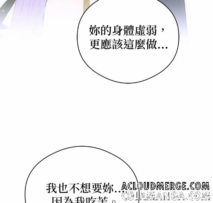《恶魔的愿望》第84话图65