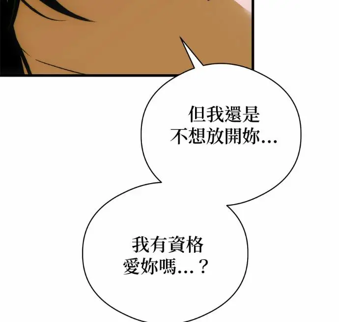 《恶魔的愿望》第84话图67