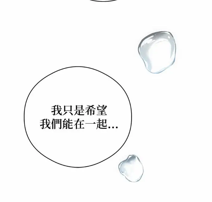 《恶魔的愿望》第84话图68