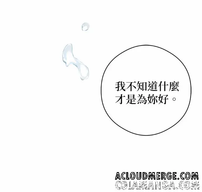 《恶魔的愿望》第84话图69