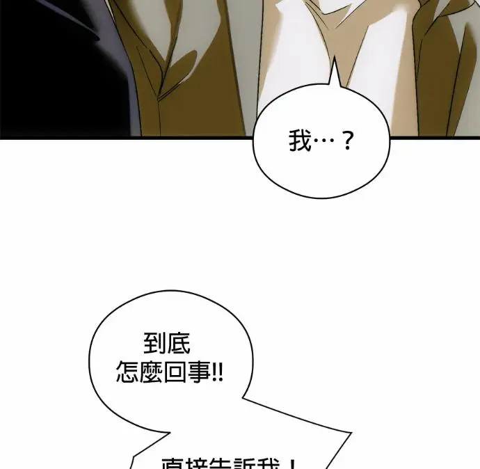 《恶魔的愿望》第84话图7
