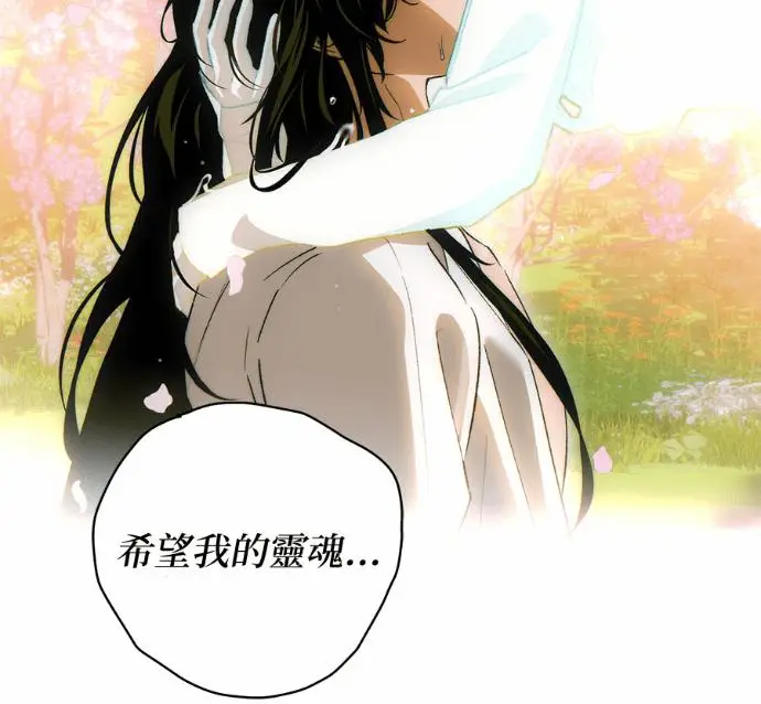 《恶魔的愿望》第84话图71