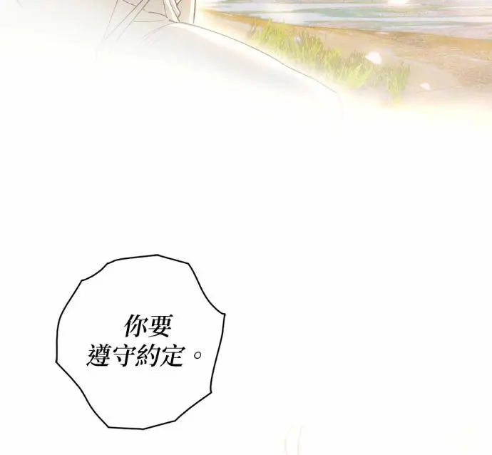 《恶魔的愿望》第84话图74