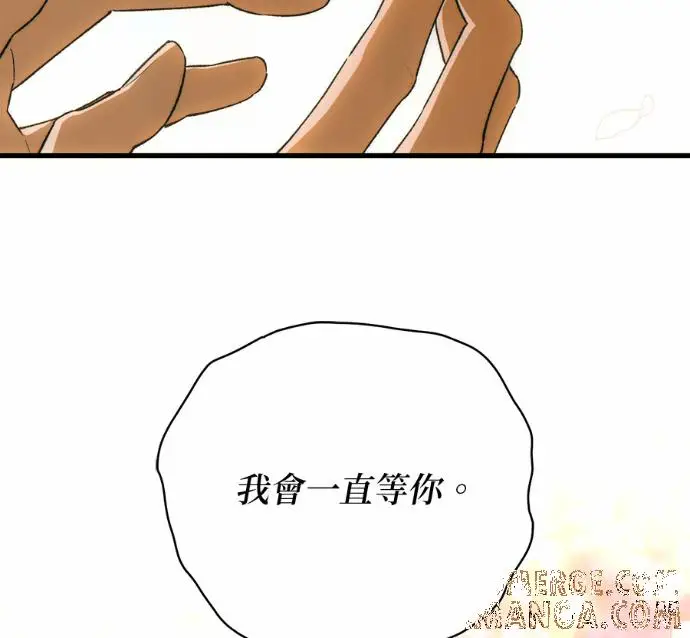 《恶魔的愿望》第84话图77
