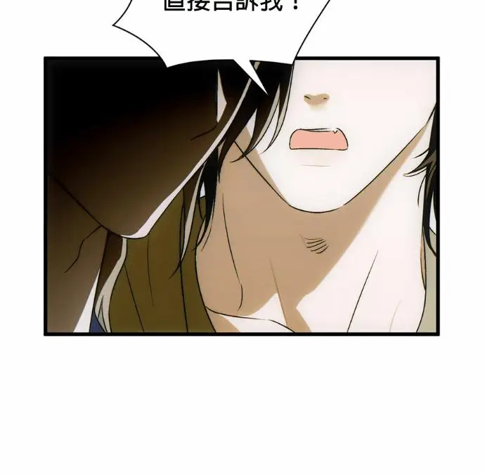 《恶魔的愿望》第84话图8
