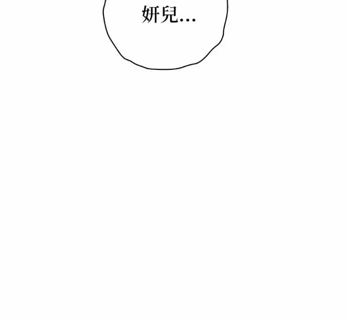 《恶魔的愿望》第84话图80