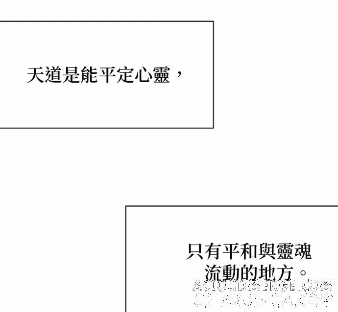 《恶魔的愿望》第84话图81