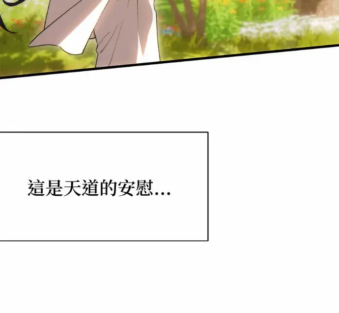 《恶魔的愿望》第84话图84