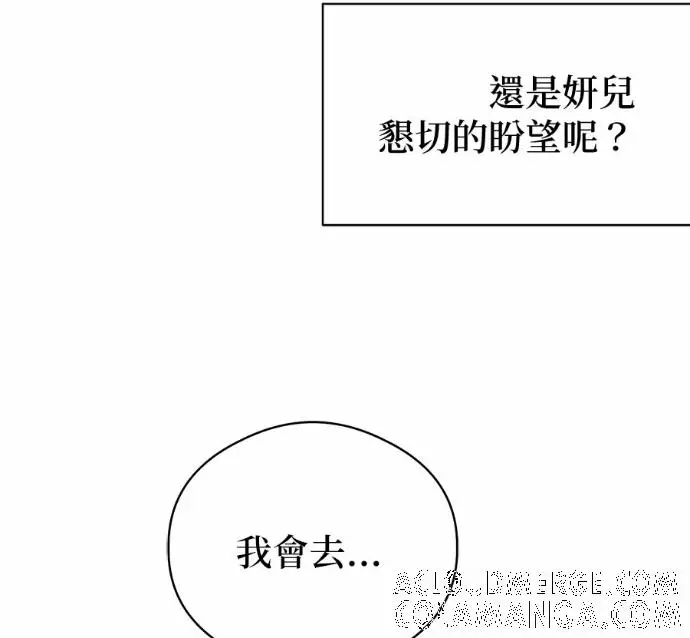 《恶魔的愿望》第84话图85