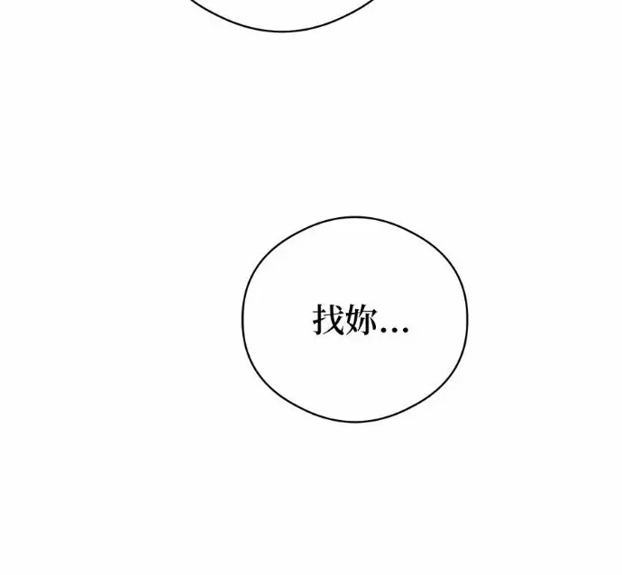 《恶魔的愿望》第84话图86