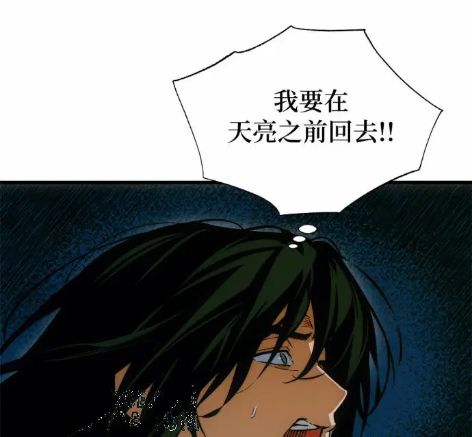 《恶魔的愿望》第84话图89