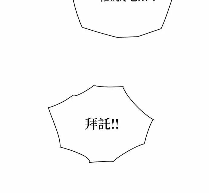 《恶魔的愿望》第84话图91