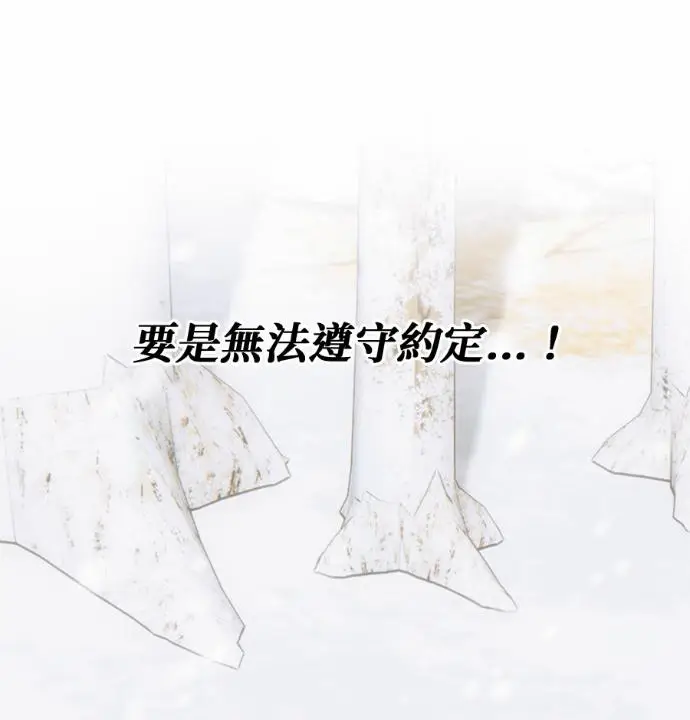 《恶魔的愿望》第84话图92