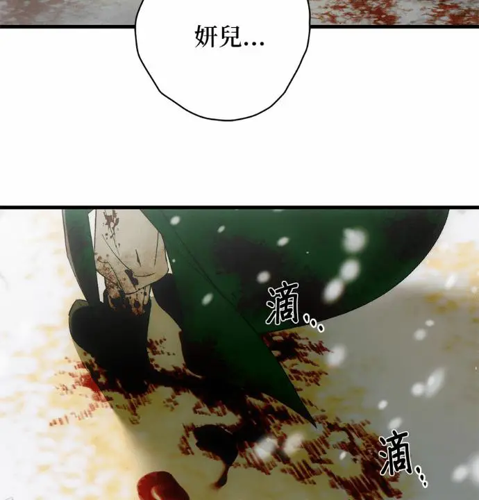 《恶魔的愿望》第84话图98