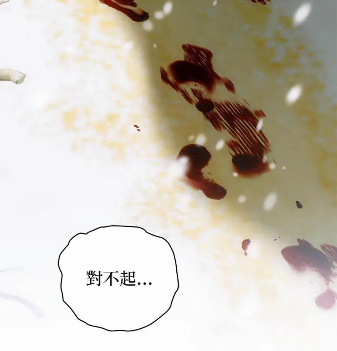 《恶魔的愿望》第84话图99