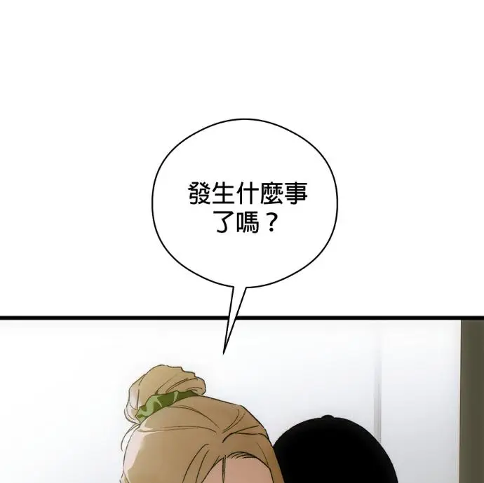 《恶魔的愿望》第85话图10