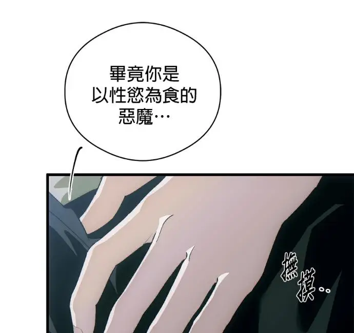 《恶魔的愿望》第85话图100