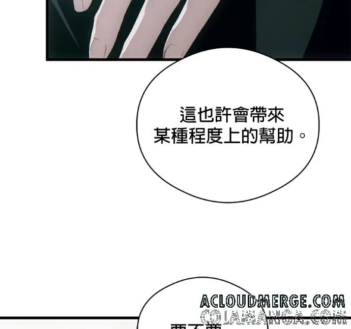 《恶魔的愿望》第85话图101