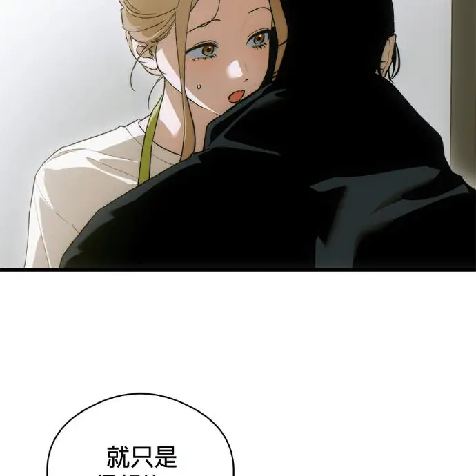 《恶魔的愿望》第85话图11