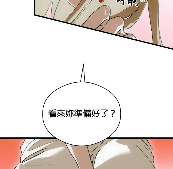 《恶魔的愿望》第85话图111