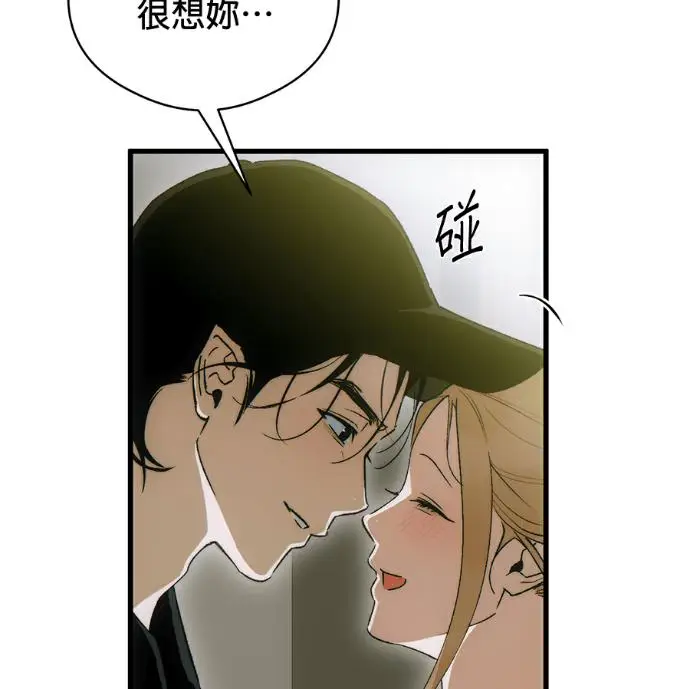 《恶魔的愿望》第85话图12