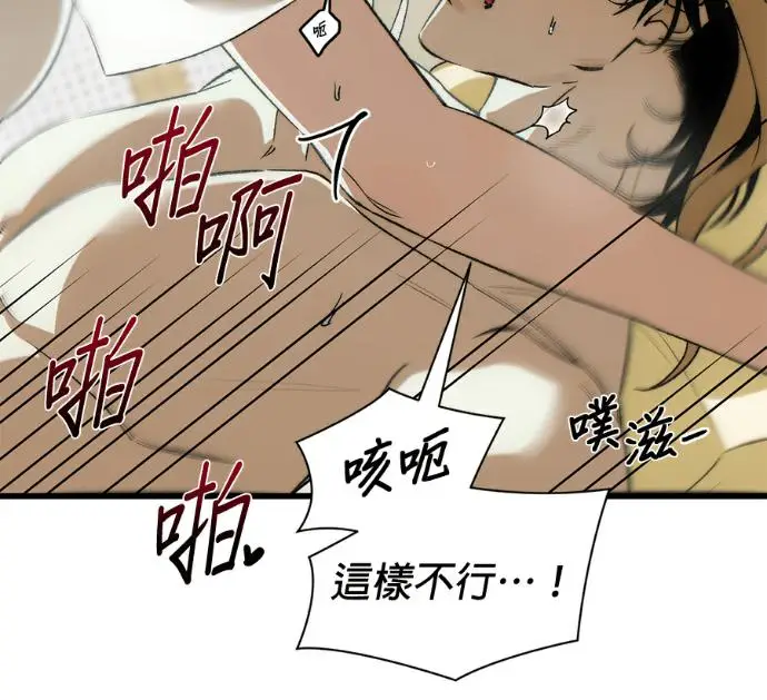 《恶魔的愿望》第85话图126