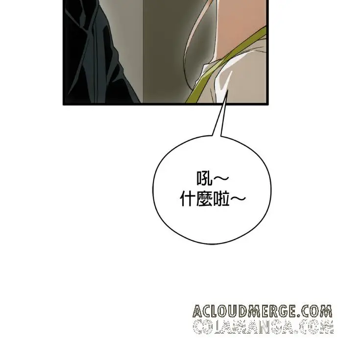 《恶魔的愿望》第85话图13