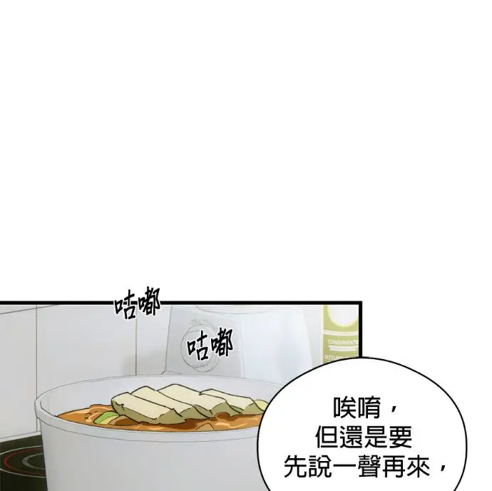 《恶魔的愿望》第85话图14